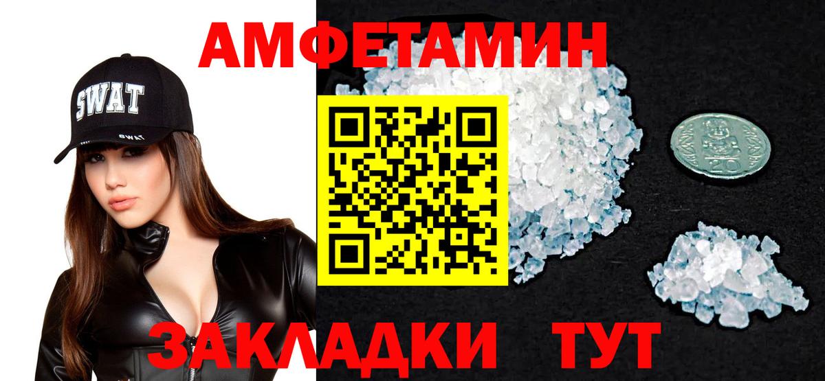 Урай  Амфетамин 97%  Амфетамин  Вход с VPN 