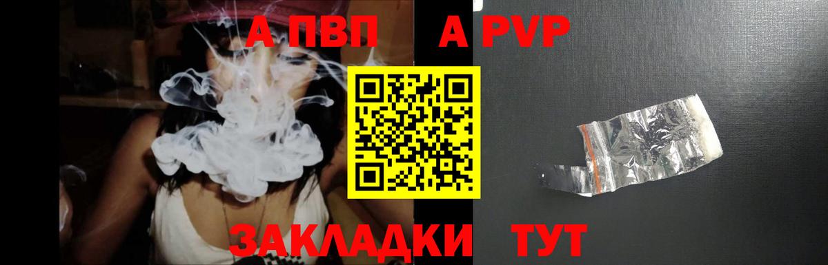 Alfa_PVP Соль Урай