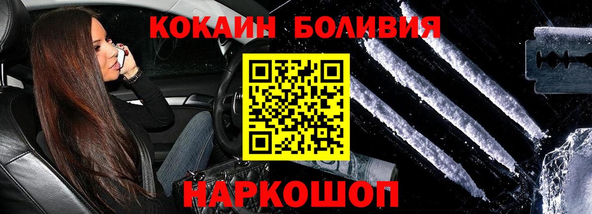 Урай  Кокаин Колумбийский  Cocaine  КОКАИН Колумбийский  Вход с VPN 
