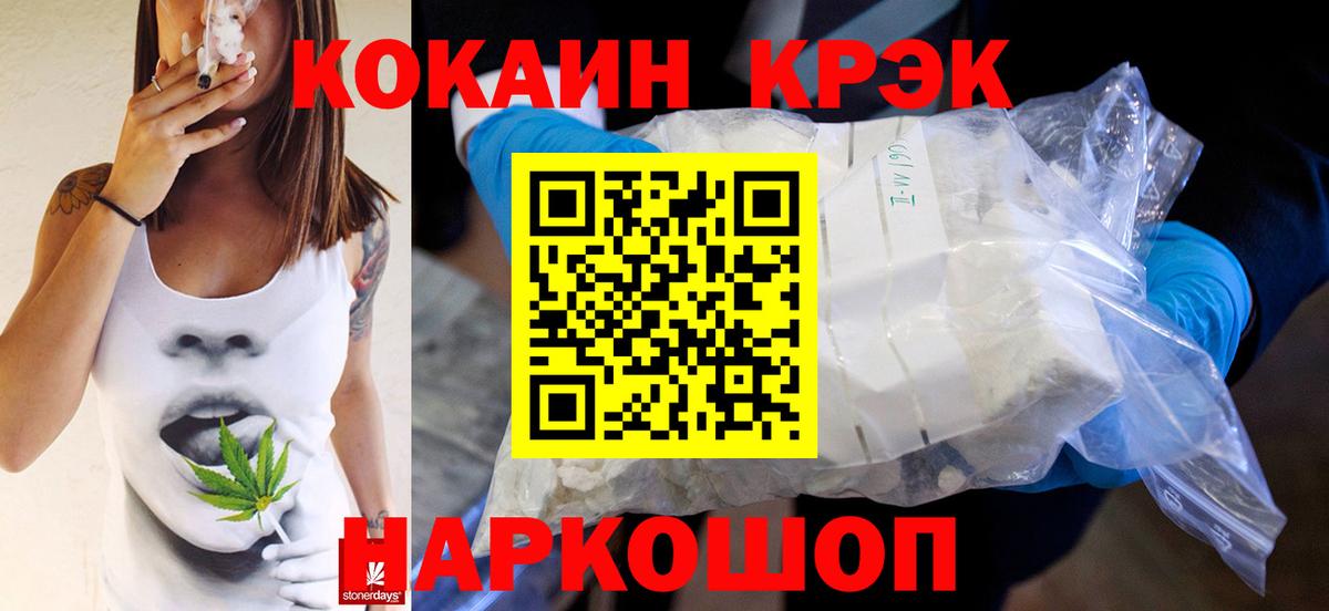 COCAIN 99% Урай