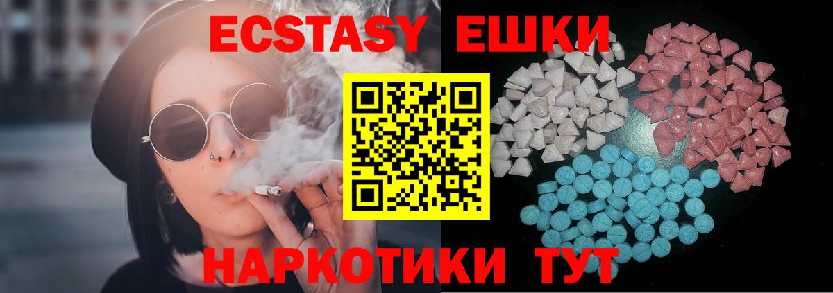 Урай  Ecstasy  дарк нет какой сайт  Ecstasy XTC  Вход с VPN 