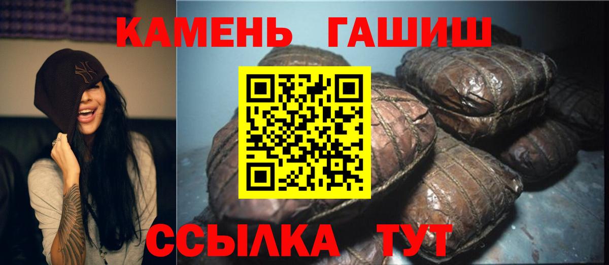 ГАШ ice o lator  Гашиш Ice-O-Lator  Урай  Вход с VPN 