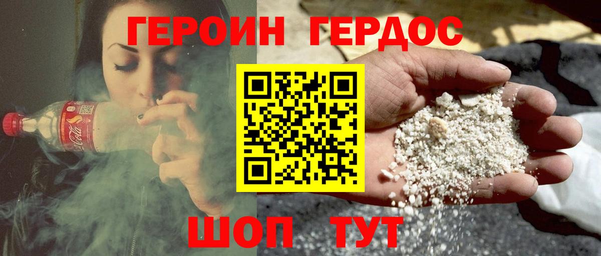 Героин афганец  Вход с VPN  Урай 