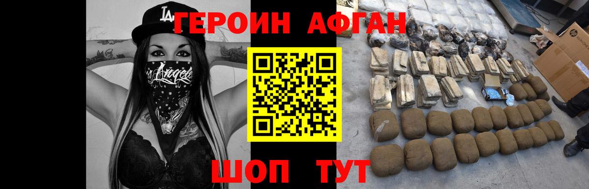 ГЕРОИН герыч Урай