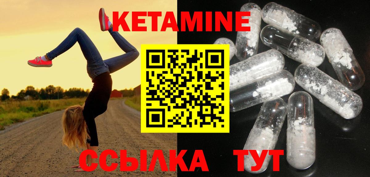 Кетамин ketamine  ОМГ ОМГ как зайти  Урай  Вход с VPN 