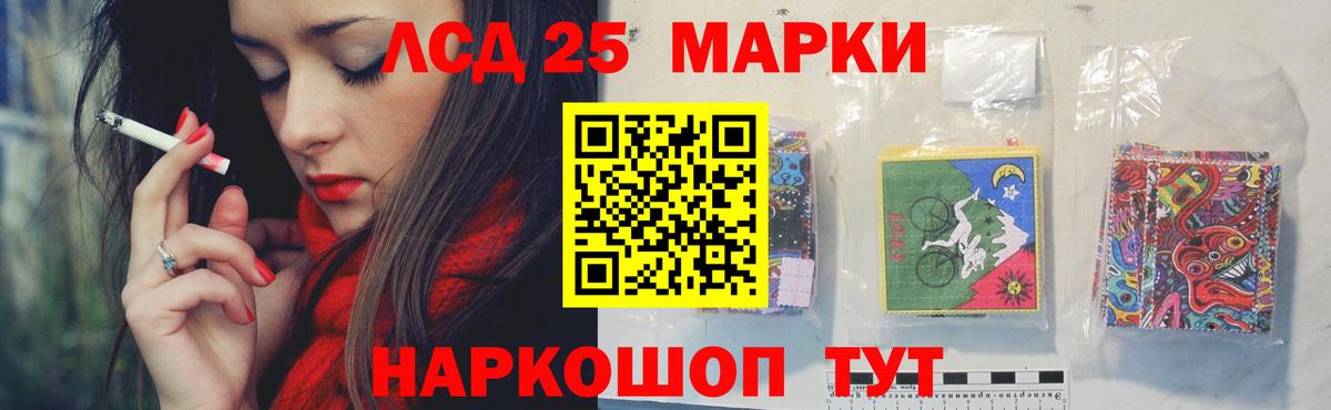 LSD-25 экстази ecstasy Урай