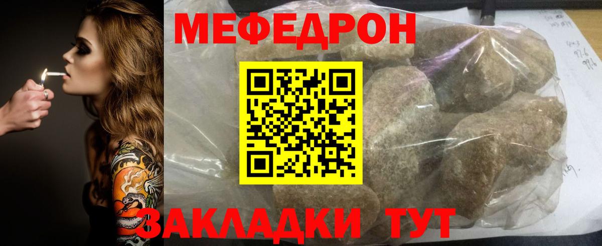 Меф мука Урай