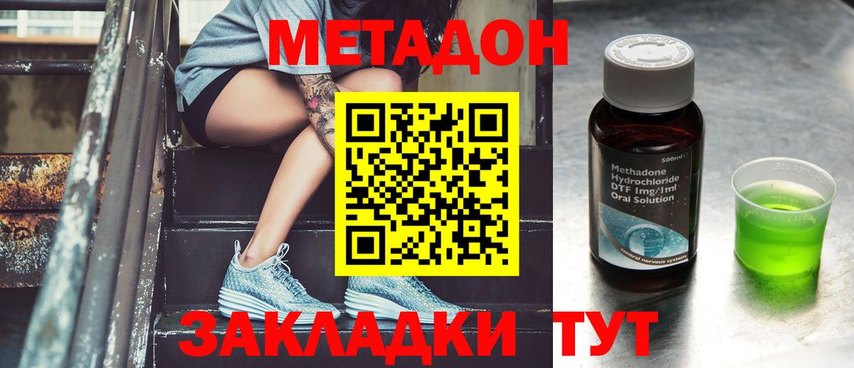 Метадон VHQ  Вход с VPN  Метадон кристалл  Урай 