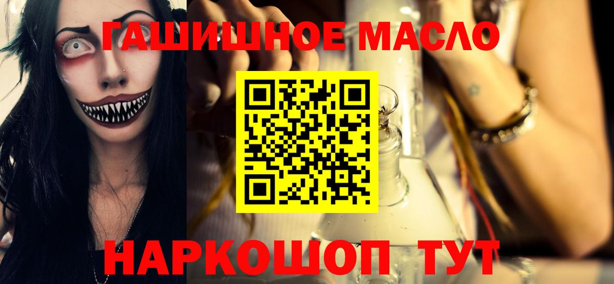 Дистиллят ТГК THC oil Урай