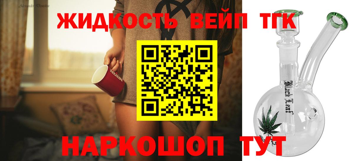Дистиллят ТГК вейп  Вход с VPN    онион  Урай  ТГК вейп 